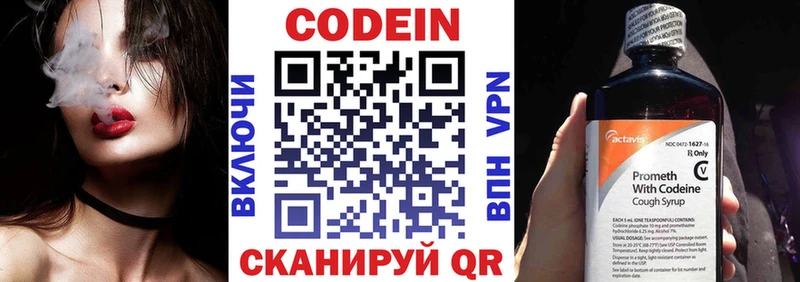 Codein Purple Drank  Данков 