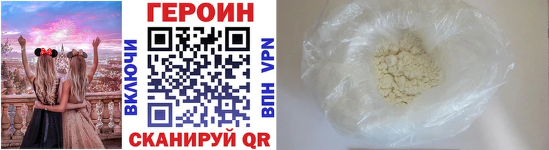 ГЕРОИН Heroin  купить закладку  МЕГА   Данков 