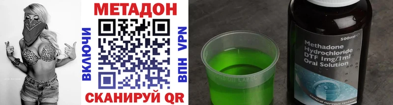 купить наркотик  Данков  МЕТАДОН VHQ 